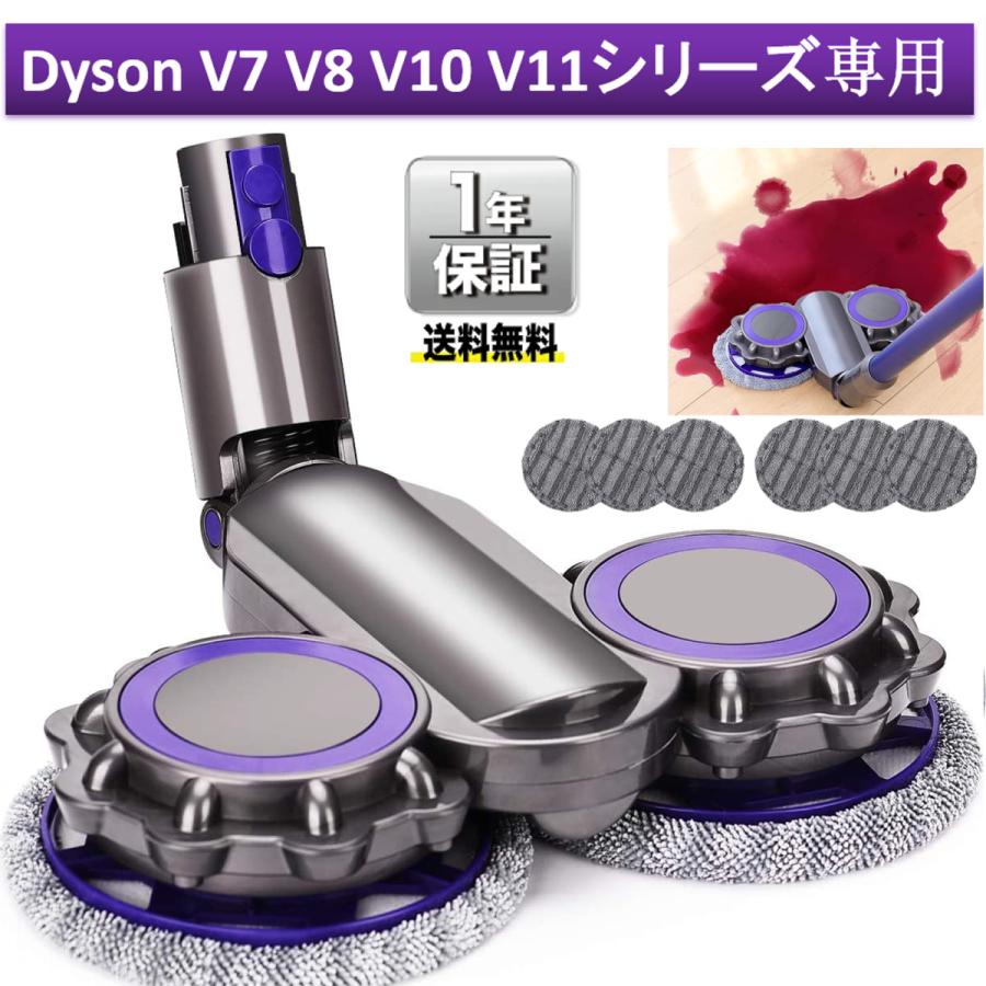 【6580円限定】ダイソン 回転モップヘッド タオル6枚付き Dyson V7 V8 V10 V11シリーズ専用 乾湿両用、自走式 電動モップヘッド  交換部品（Slimは一部非対応） :mo-puheddo:PlusOneヤフーショップ - 通販 - Yahoo!ショッピング