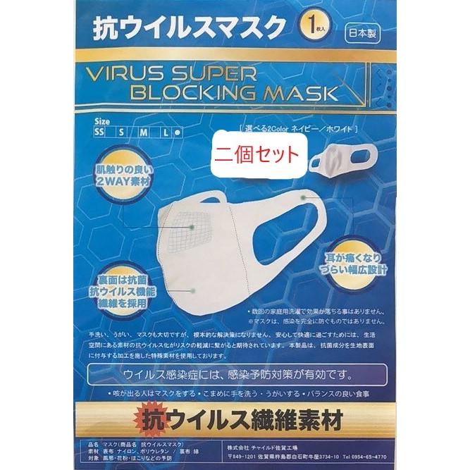 抗ウイルス.抗菌.機能純日本製！肌にやさしいCLEANSE素材！手洗洗濯50回！洗えるマスク（白）MサイズM（二個セット）手洗洗濯50回！｜plusoneshop