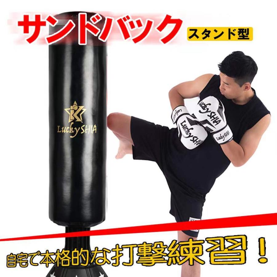 90%OFF!】 Lucky SHIA 日本公式代理サンドバッグ 自宅 スタンド 自立 子供 室内 ボクシングサンドバック スタンディング サンドバック  180cm