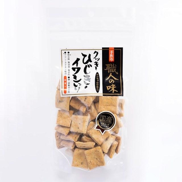 [職人の味]　ひじきクッキー（いわし風味）　130ｇ　犬用 | 