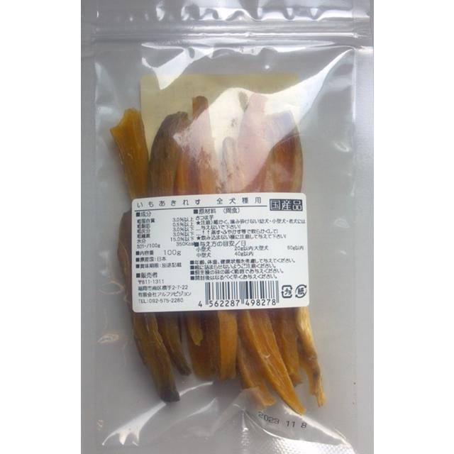匠の逸品　いもあきれす　100g |  | 02