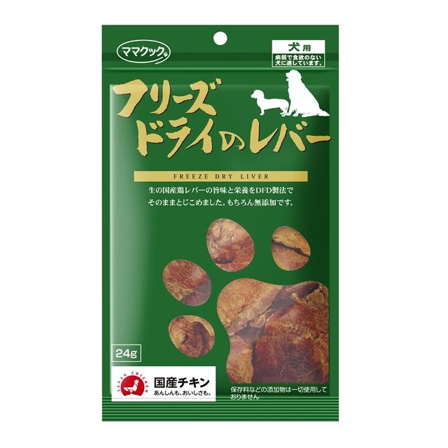 ママクック　フリーズドライのレバー　犬用　24g | 