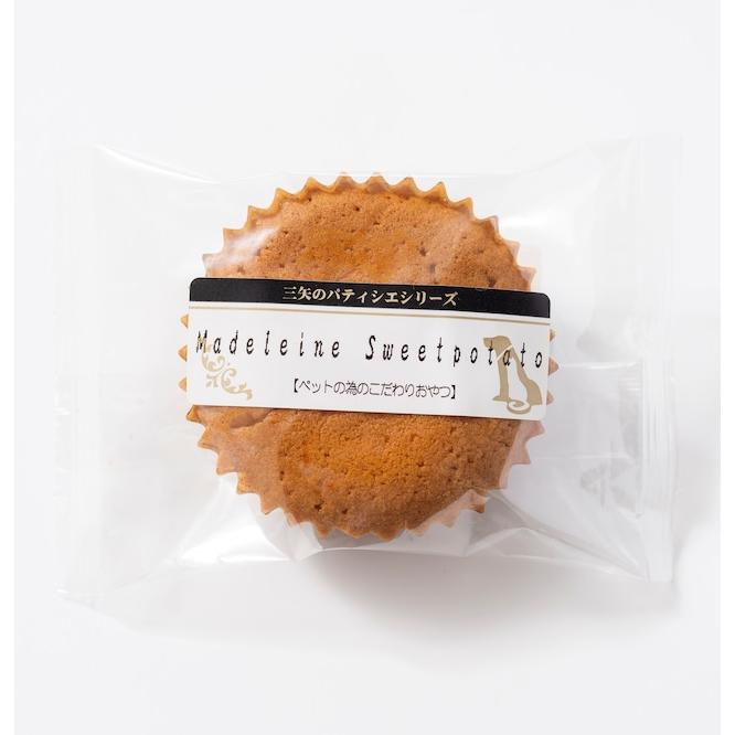 [三矢のパティシエ]　マドレーヌ　さつまいも　犬用 | 