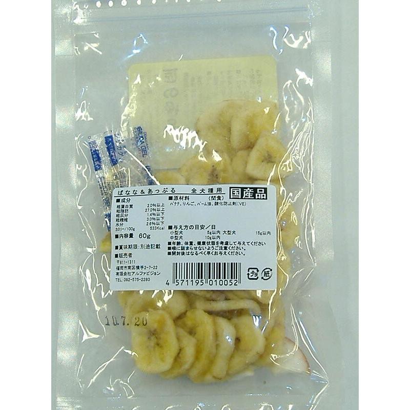 匠の逸品　ばなな＆あっぷる　60g （全犬種用） |  | 01