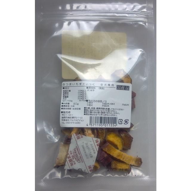 匠の逸品　さつまいもすてぃっく　80g （全犬種用） |  | 01