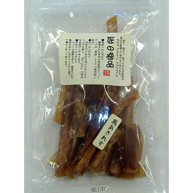 匠の逸品　馬あきれす　70g　（全犬種用） | 