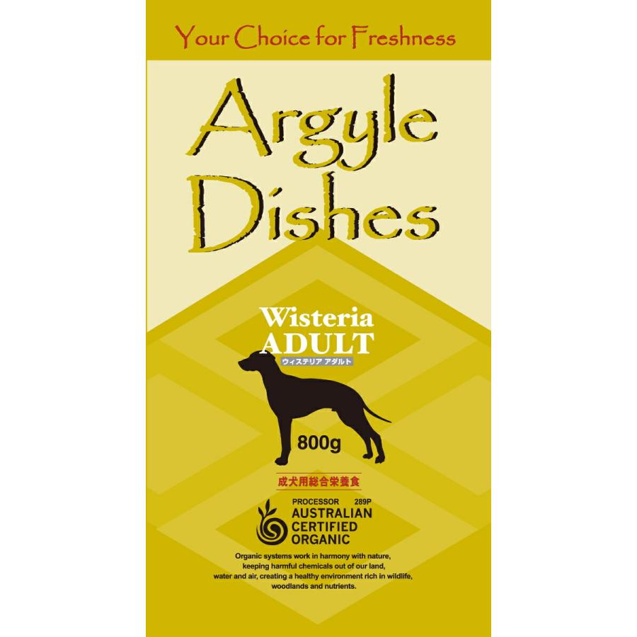 [Argyle Dishes] アーガイルディッシュ　ウィステリア・アダルト　800g　 | 