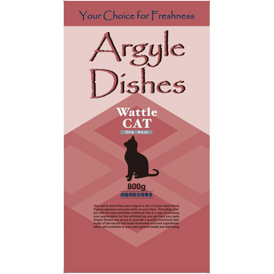 [Argyle Dishes] アーガイルディッシュ　ワトル・キャット　800g | 