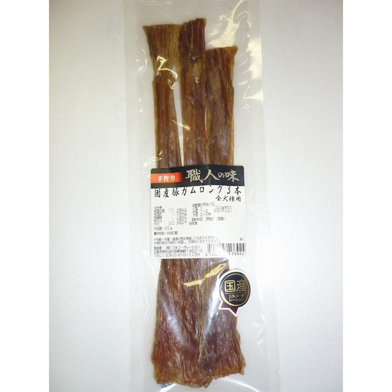 [職人の味]　国産豚ガムロング　3本　犬用 | 