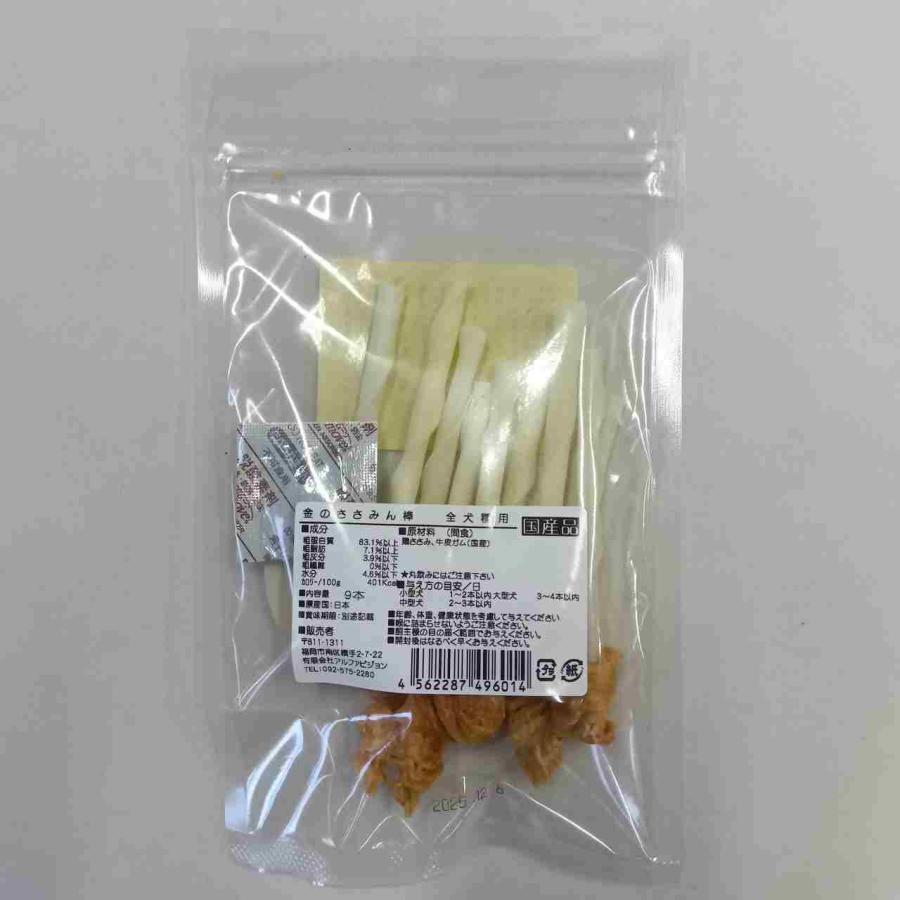 匠の逸品　金のささみん棒　9本　（全犬種用） |  | 02
