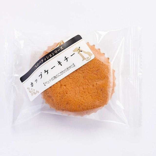 [三矢のパティシエ]　カップケーキ　チーズ　約44g　犬用 | 