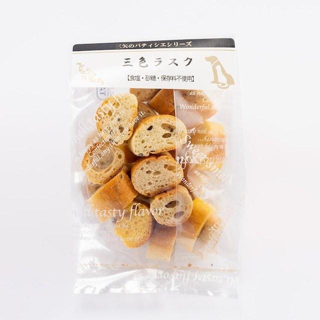 [三矢のパティシエ]　三色ラスク　20g　犬用 | 