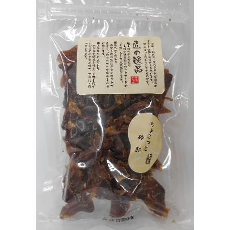 匠の逸品　ちょこっと砂肝　60g （全犬種用） | 