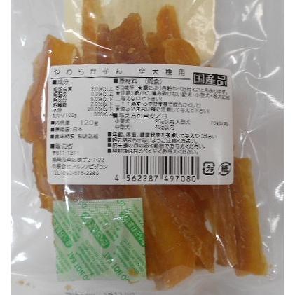 匠の逸品　やわらか芋ん　120g （全犬種用） |  | 01
