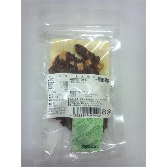 匠の逸品　チーうま　40g （全犬種用） |  | 01