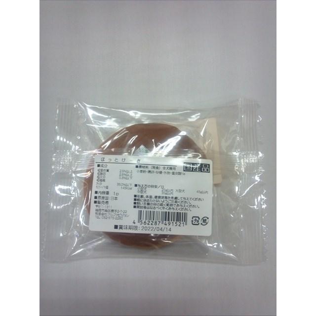 匠の逸品　みにたくシリーズ　ほっとけーき　　全犬種用 |  | 01