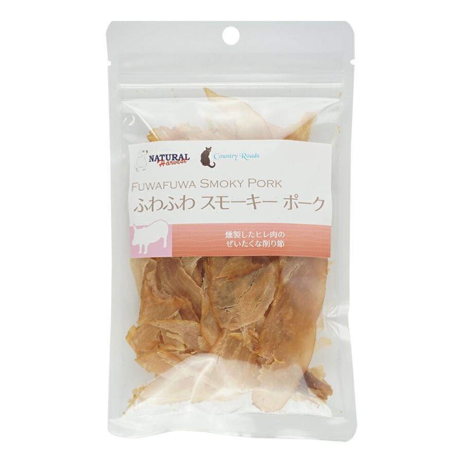 [ナチュラルハーベスト＆カントリーロード]　ふわふわスモーキーポーク　15g | 