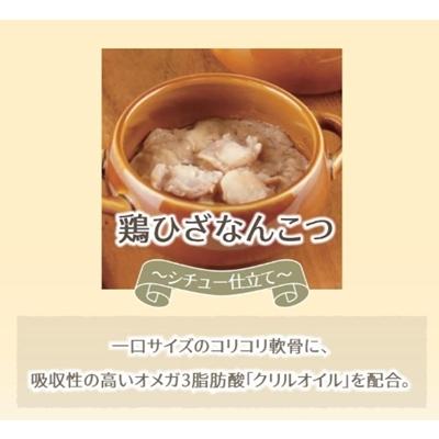 [ナチュラルハーベスト] ホームスタイル　鶏ひざなんこつシチュー仕立て　90g×4袋セット　[メール便送料無料][代引・日時指定不可]｜plusplus｜02