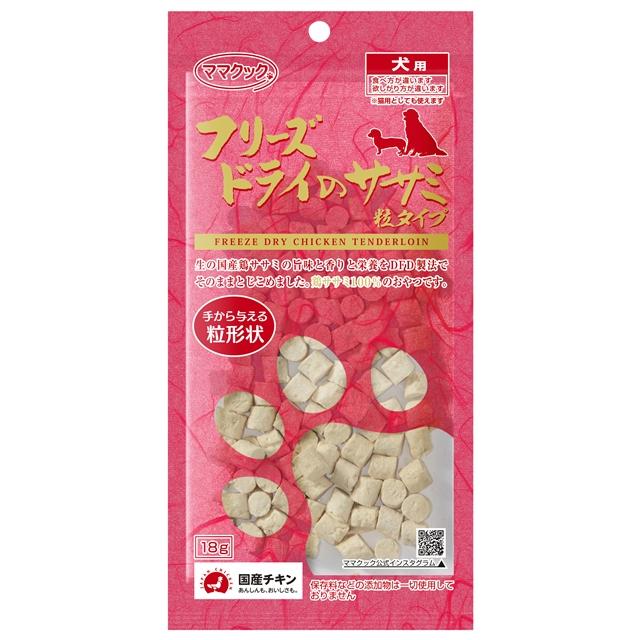 ママクック フリーズドライのササミ　粒タイプ　犬用　18g | 