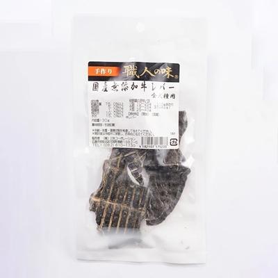 [職人の味]　国産無添加牛レバー　30g　犬用 | 