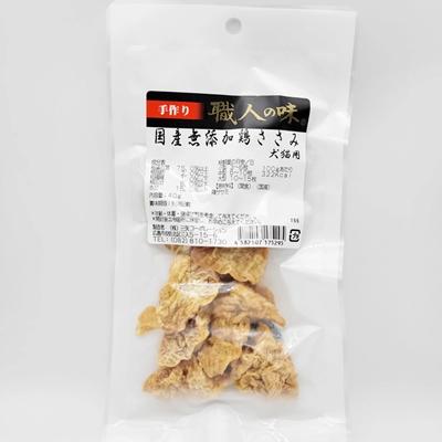 [職人の味]　国産無添加鶏ささみ　40g　犬猫用 | 