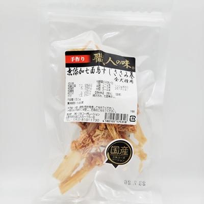 [職人の味]　無添加七面鳥すじささみ巻　50g　犬用 | 