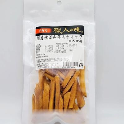 [職人の味]　国産無添加芋スティック　45g　犬用 | 