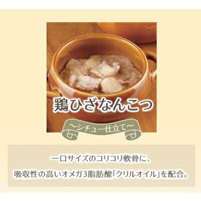 [ナチュラルハーベスト] ホームスタイル　鶏ひざなんこつシチュー仕立て　90g　 |  | 01