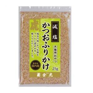金虎　減塩　かつおふりかけ　25g　（犬猫用） | 