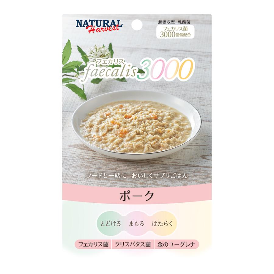 [ナチュラルハーベスト] フェカリス3000　ポーク　50g | 