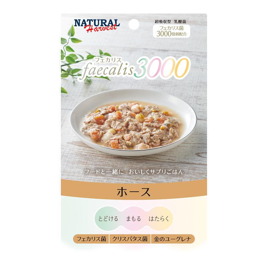 [ナチュラルハーベスト] フェカリス3000　ホース　50g | 