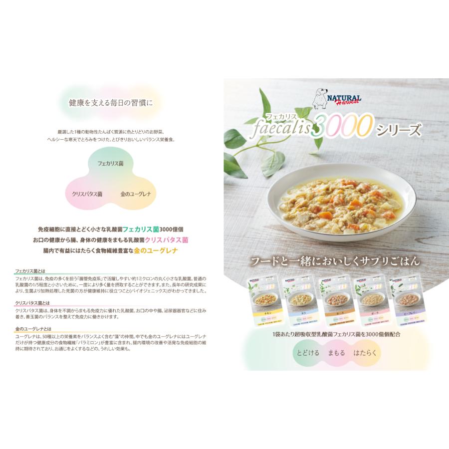 [ナチュラルハーベスト] フェカリス3000 選べるアソート　50g×12袋セット　[メール便送料無料][代引・日時指定不可] |  | 01