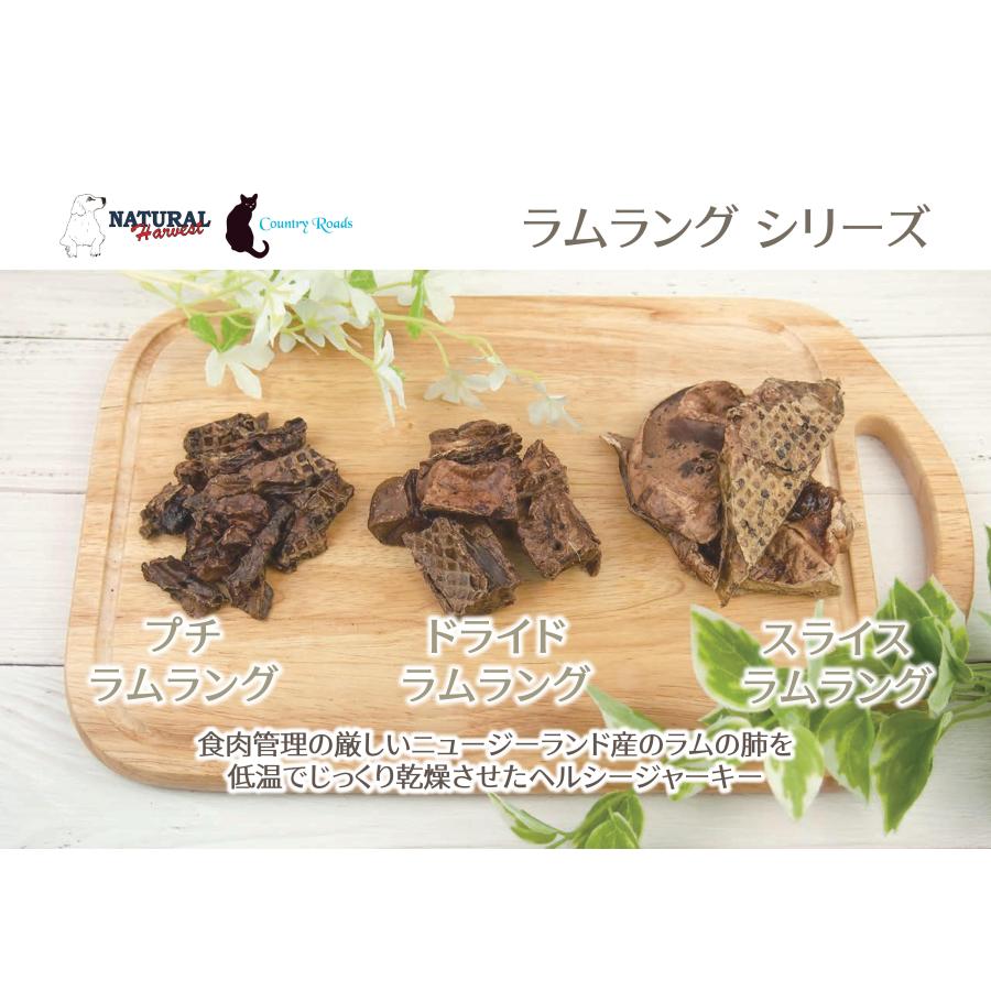 [ナチュラルハーベスト]　スライスラムラング　80g |  | 02