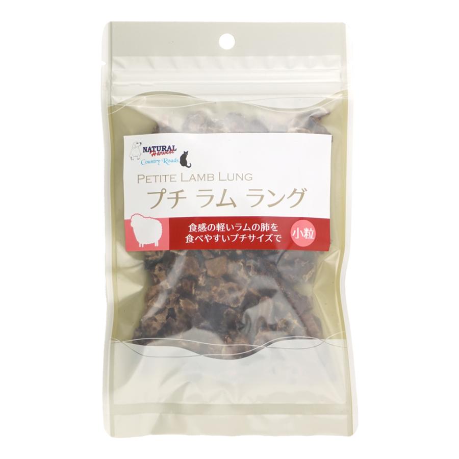 [ナチュラルハーベスト]　プチラムラング　25g | 