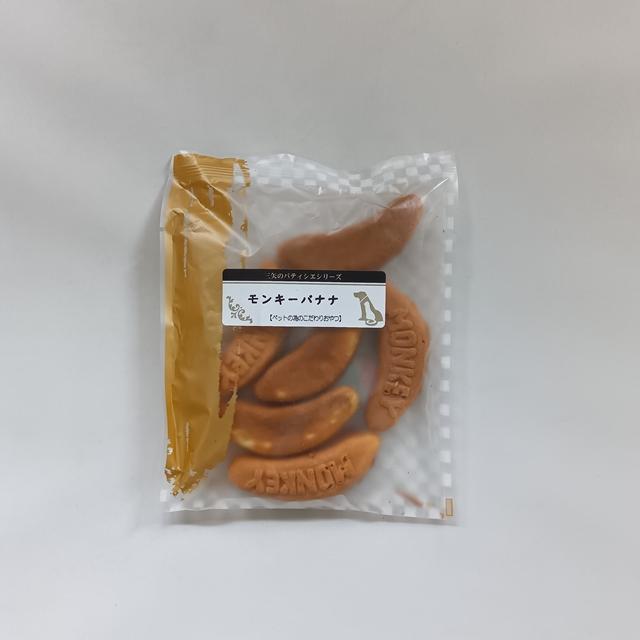 [三矢のお菓子]　犬用　モンキーバナナ　6本　 | 