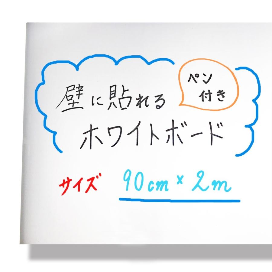 ホワイトボードシート ホワイトボード 壁紙 シート 900mm X 00mm オフィス 会議 教室 予定表 掲示板 落書き Ph 07 Plusプラスマート 通販 Yahoo ショッピング