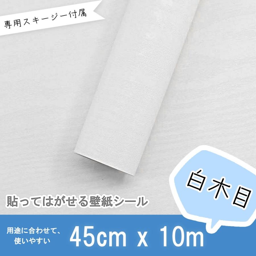 壁紙 おしゃれ 壁紙シール 木目 リメイクシート カッティングシート Diy はがせる 防水 キッチン 45cm X 10m 白 Ph 47 Plusプラスマート 通販 Yahoo ショッピング