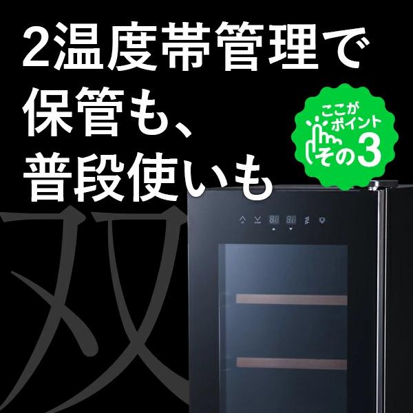 ワインセラー 家庭用 小型 18本 静音設計 木製棚 2温度 上下 温度別 PlusQ プラスキュー ペルチェ BWC-018P 爆買 | PlusQ | 04