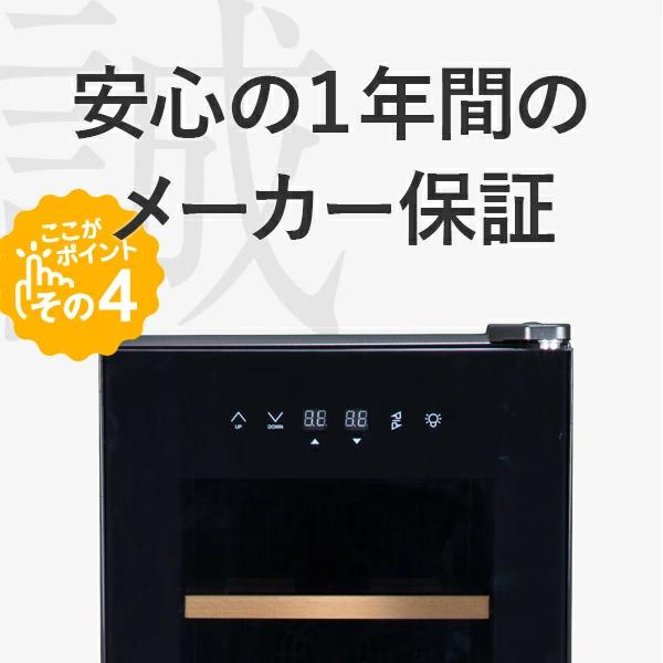 ワインセラー 家庭用 小型 18本 静音設計 木製棚 2温度 上下 温度別 PlusQ プラスキュー ペルチェ BWC-018P 爆買 | PlusQ | 05
