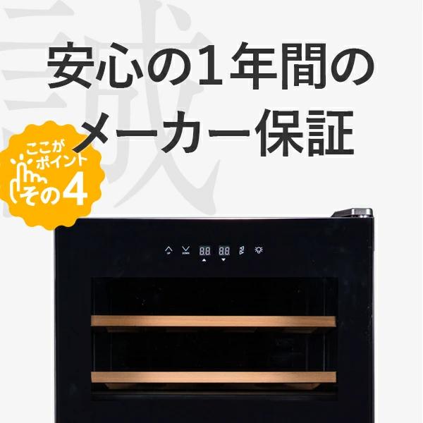 ワインセラー 家庭用 小型 24本  静音設計 木製棚 2温度 上下 温度別 PlusQ プラスキュー ペルチェ BWC-024P 爆買 | PlusQ | 05