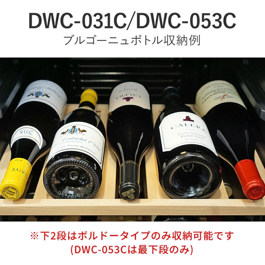 ワインセラー コンプレッサー式 53本 家庭用 小型 日本酒 一升瓶 収納可 木製棚 DWC-053C PlusQ プラスキュー 爆買 | PlusQ | 12