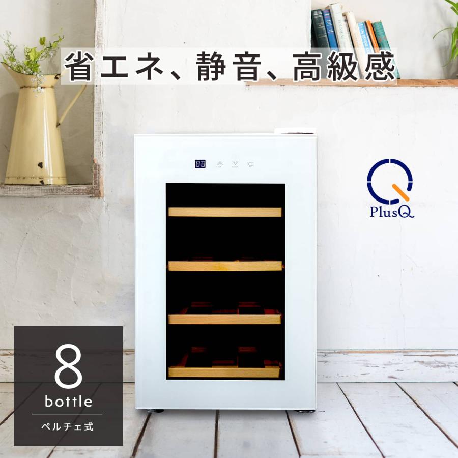 PlusQ ワインセラー 8本収納 ホワイト プラスキュー Amazon.co.jp: PlusQ/プラスキュー ワインセラー 8本収納 BWC