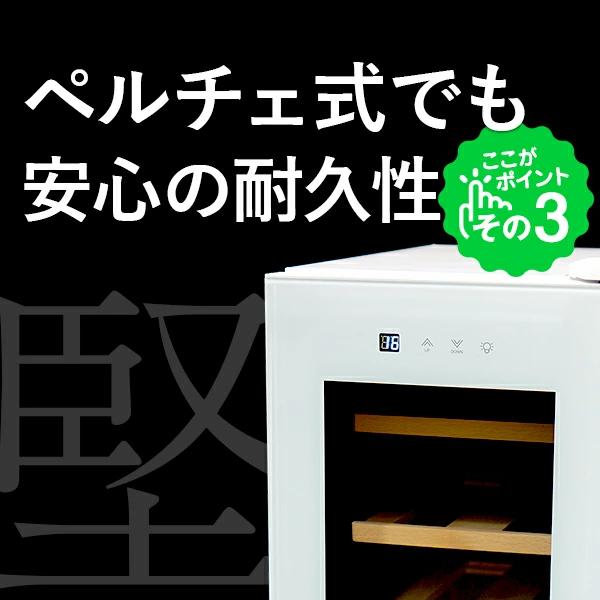 ワインセラー 家庭用 小型 8本  静音設計 木製棚 PlusQ プラスキュー BWC-008P(W) ホワイト 爆買 | PlusQ | 04