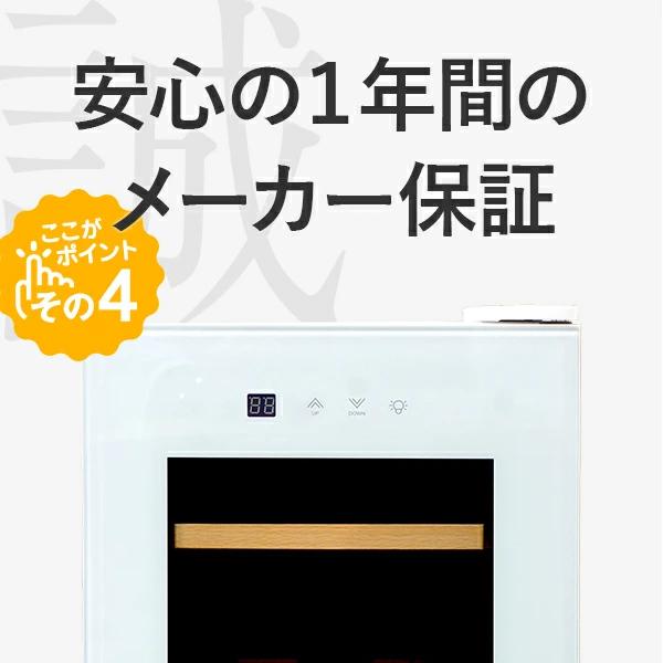 ワインセラー 家庭用 小型 8本  静音設計 木製棚 PlusQ プラスキュー BWC-008P(W) ホワイト 爆買 | PlusQ | 05