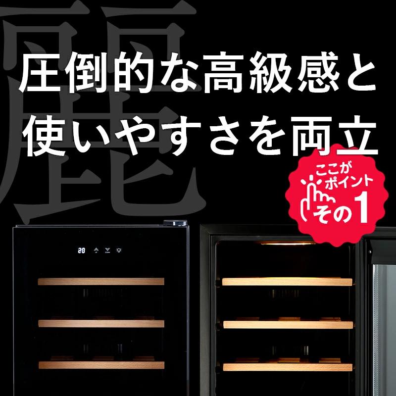 ワインセラー 家庭用 小型 18本 静音 縦型 木製棚 ペルチェ BWC-018PS PlusQ プラスキュー 爆買 | PlusQ | 02