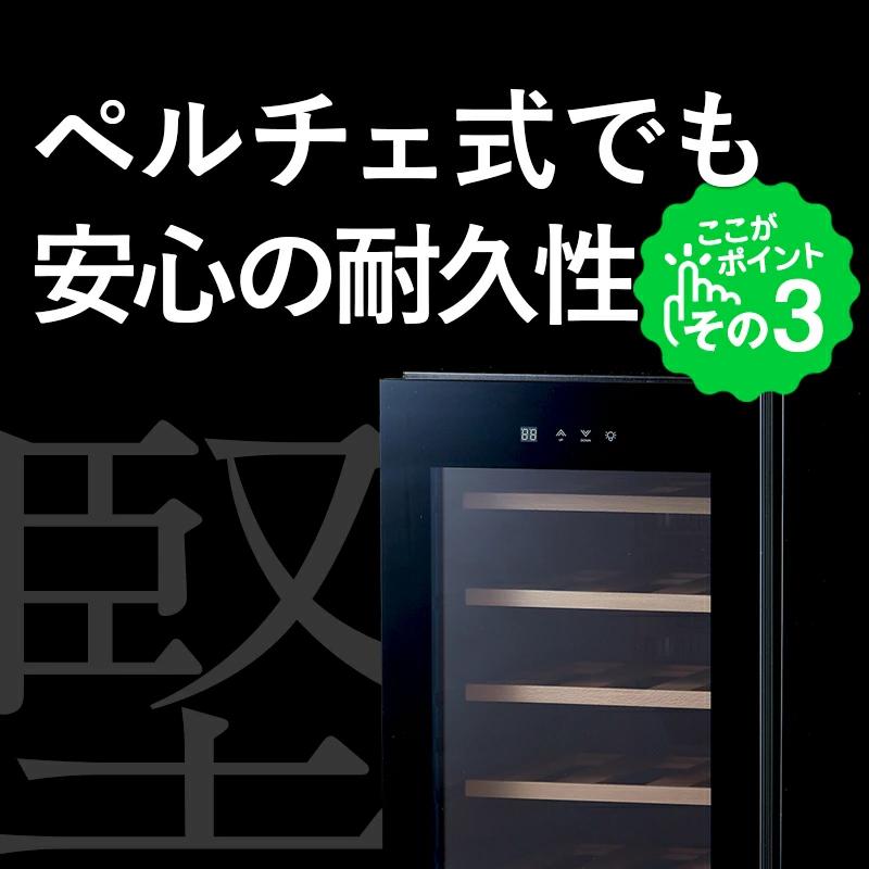 ワインセラー 家庭用 小型 18本 静音 縦型 木製棚 ペルチェ BWC-018PS PlusQ プラスキュー 爆買 | PlusQ | 04