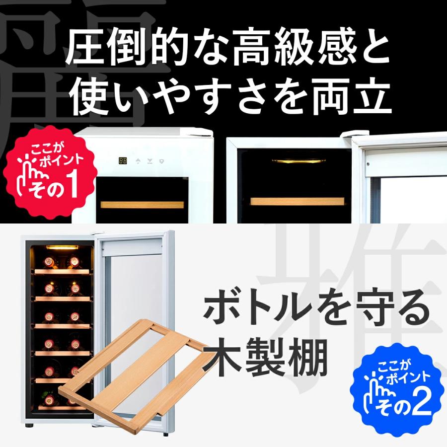 ワインセラー 家庭用 小型 12本  静音設計 木製棚 PlusQ プラスキュー ペルチェ BWC-012P(W) ホワイト 爆買 | PlusQ | 02