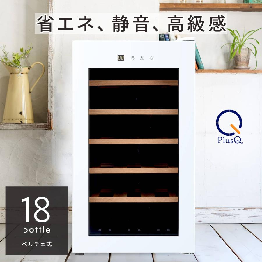 ワインセラー 家庭用 小型 18本 静音 縦型 木製棚 ペルチェ BWC-018PS(W) ホワイト PlusQ プラスキュー 爆買 | PlusQ