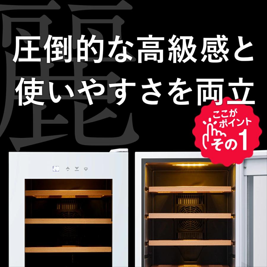 ワインセラー 家庭用 小型 18本 静音 縦型 木製棚 ペルチェ BWC-018PS(W) ホワイト PlusQ プラスキュー 爆買 | PlusQ | 02