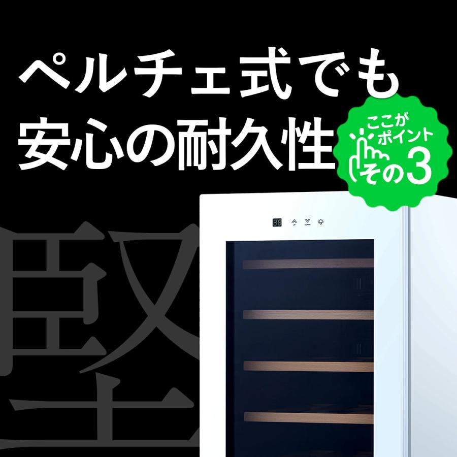 ワインセラー 家庭用 小型 18本 静音 縦型 木製棚 ペルチェ BWC-018PS(W) ホワイト PlusQ プラスキュー 爆買 | PlusQ | 04